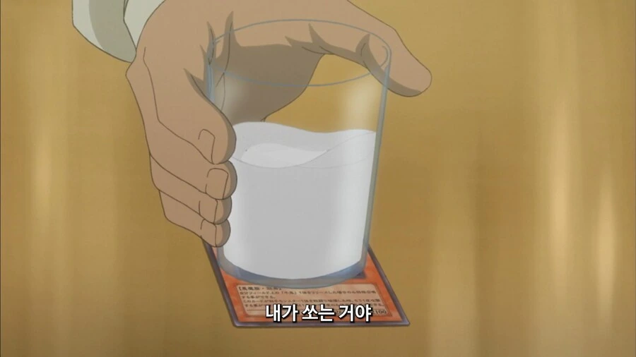 유희왕]우유라도 주실까 - 이미지 7