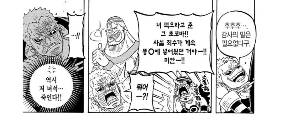 원피스) 외전에서 왜곡없이 묘사되는 도플라밍고 - 이미지 7