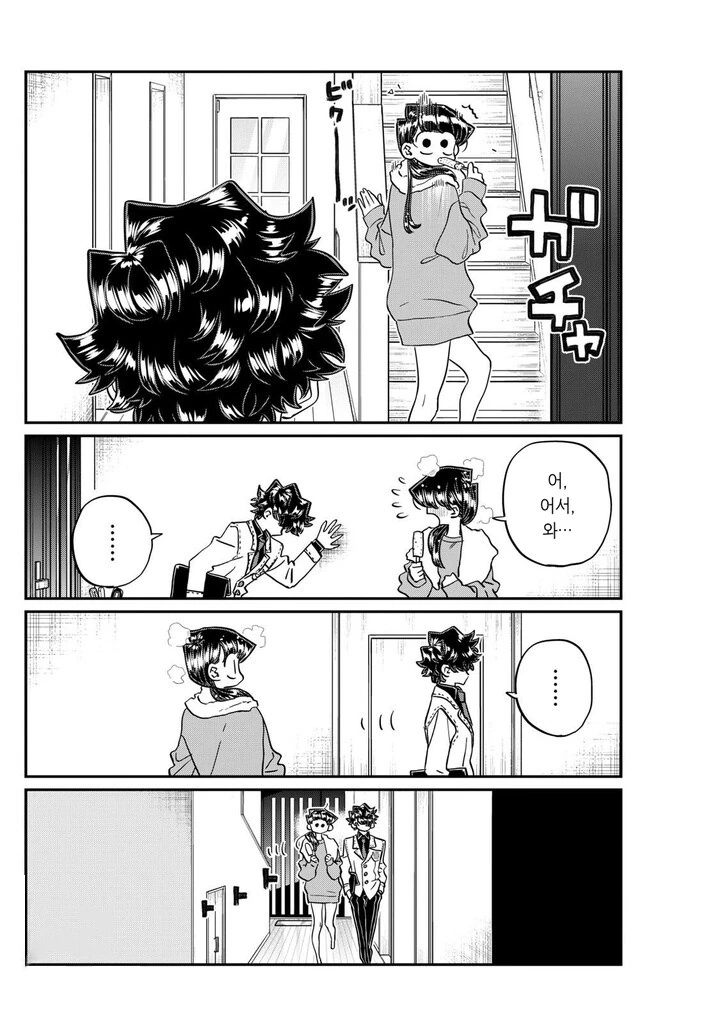 현관에서 만난 남매.manga
