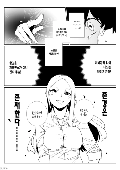 학교에 도는 소문의 갸루한테 첫경험 하는 만화.manga - 이미지 3
