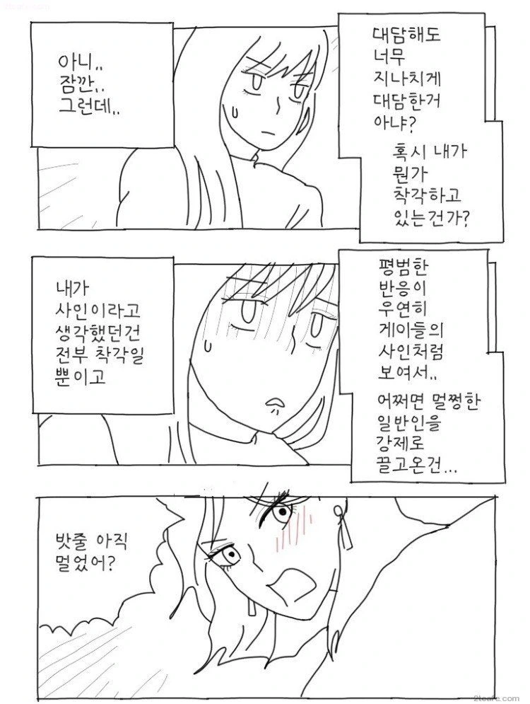 레즈비언 들의 사인 만화 - 이미지 4