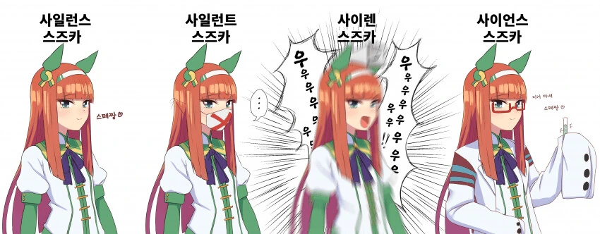 [말딸] 여러가지 스즈카.manhwa