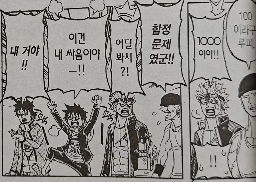 원피스)그 선장에 그 2인자 - 이미지 2