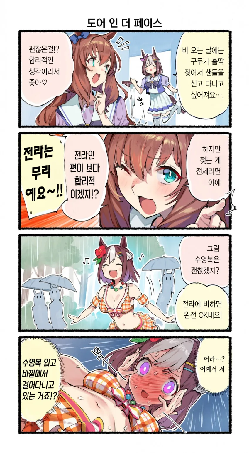[말딸] 최면물.manhwa