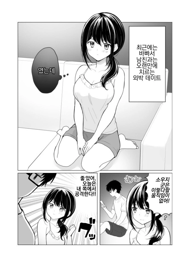 버튜버) 저랑 결혼해주세요.manhwa