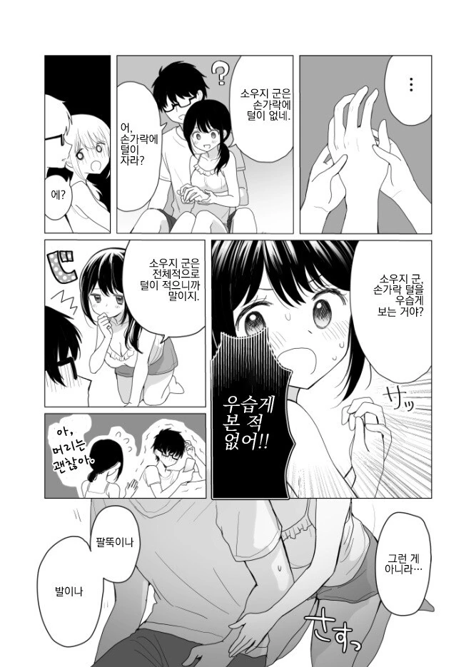 버튜버) 저랑 결혼해주세요.manhwa - 이미지 2