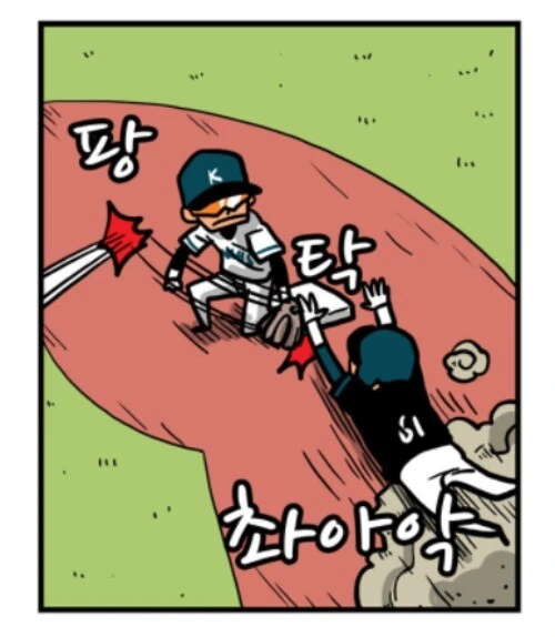 재능맨이 좋은 코치가 아닌 이유.manhwa - 이미지 2