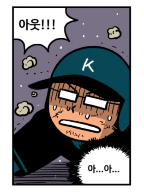 재능맨이 좋은 코치가 아닌 이유.manhwa - 이미지 3
