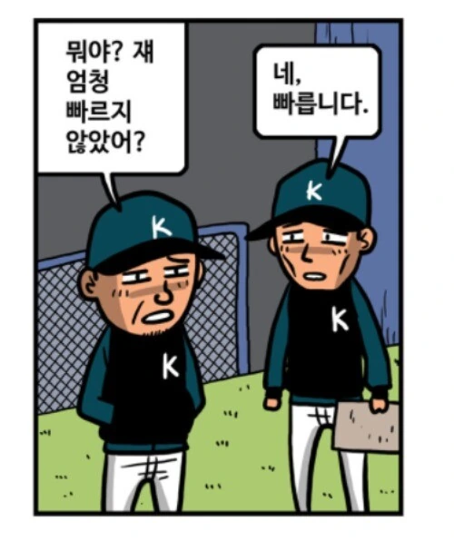 재능맨이 좋은 코치가 아닌 이유.manhwa - 이미지 4