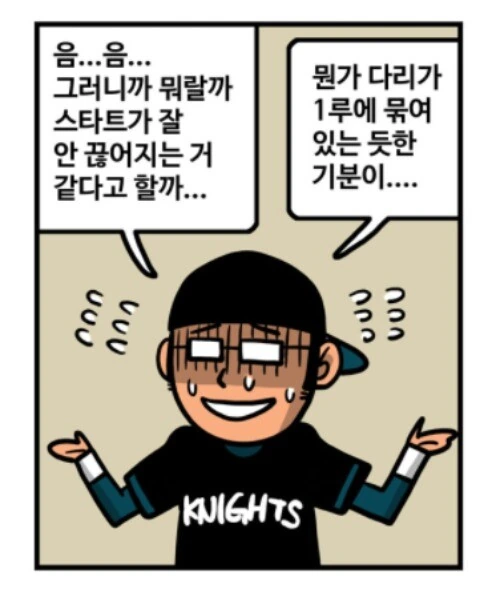 재능맨이 좋은 코치가 아닌 이유.manhwa - 이미지 13