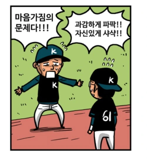 재능맨이 좋은 코치가 아닌 이유.manhwa - 이미지 14