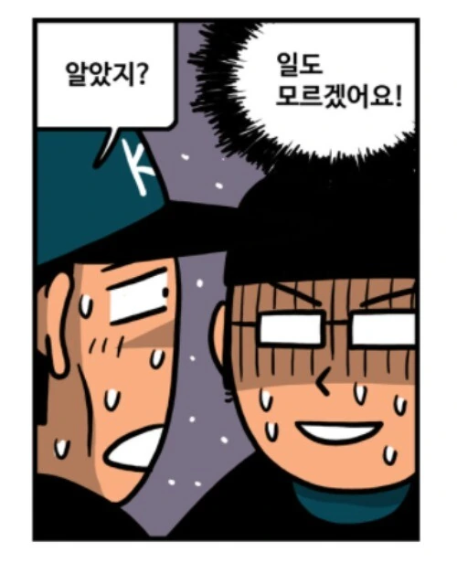 재능맨이 좋은 코치가 아닌 이유.manhwa - 이미지 16