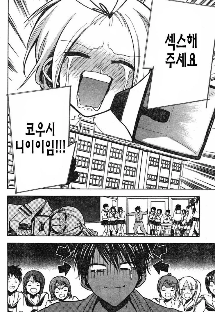 ㅂㅈ난 여주 나오는 만화