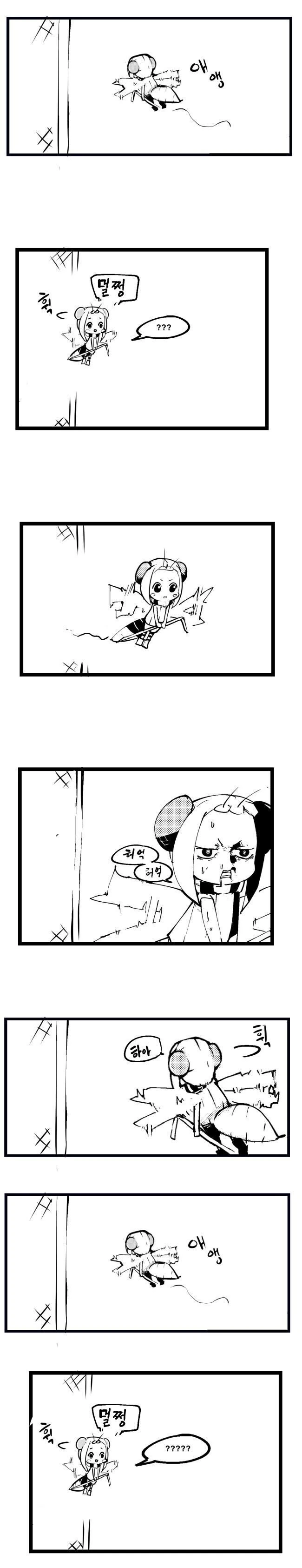 모기 잡는 만화.manhwa - 이미지 3