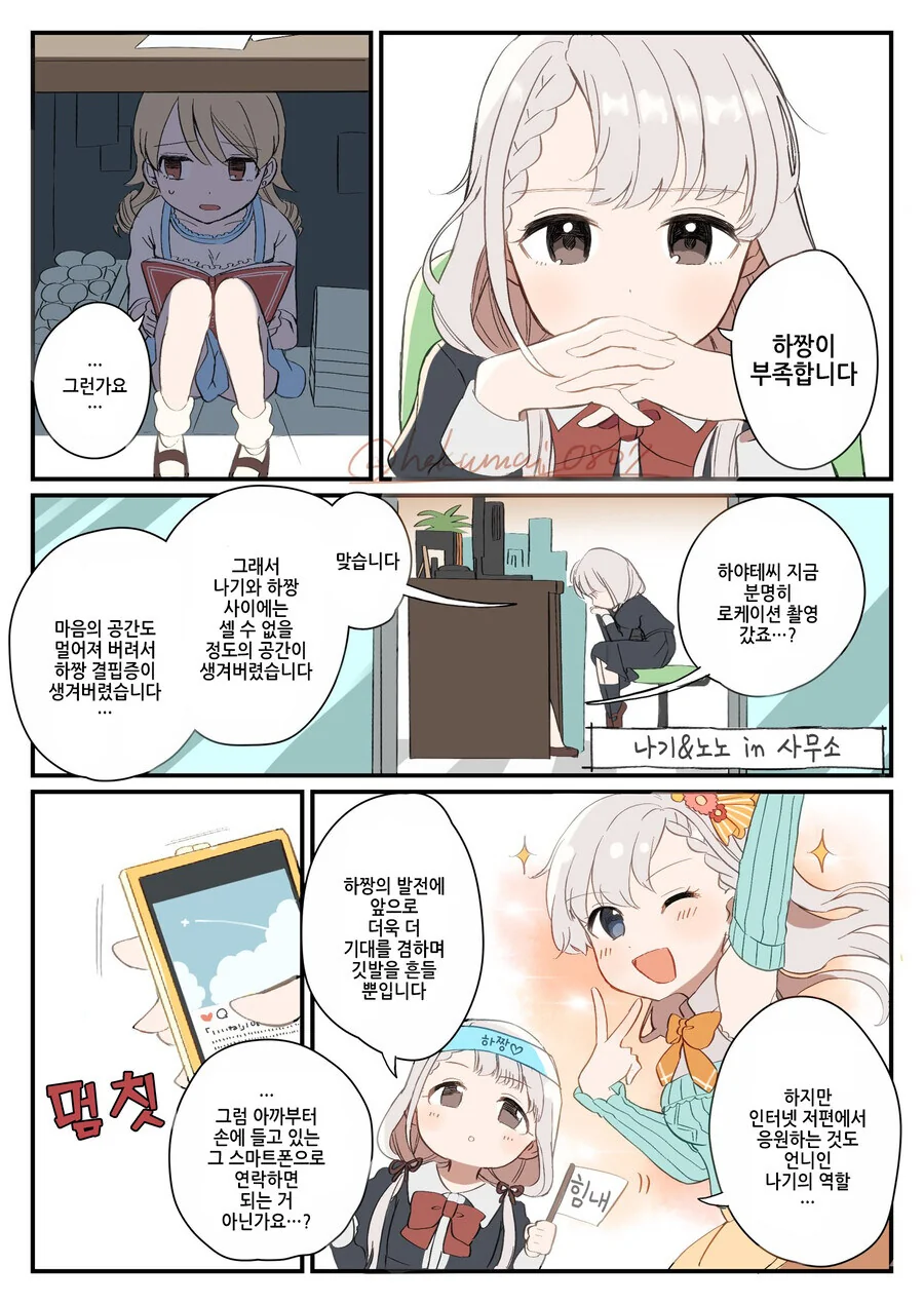 @) 노노 암컷무브.manwha 이미지 9