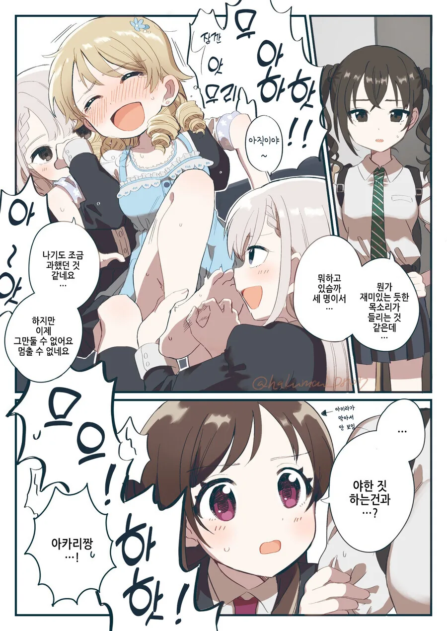 @) 히사카와 노노가 되는 만화 - 이미지 7