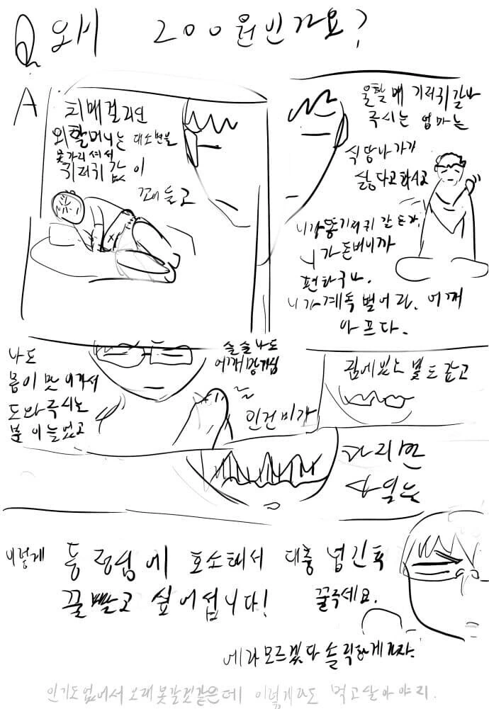 [말딸] 더운날 개드립치는 루돌프 회장.manhwa 대표 이미지