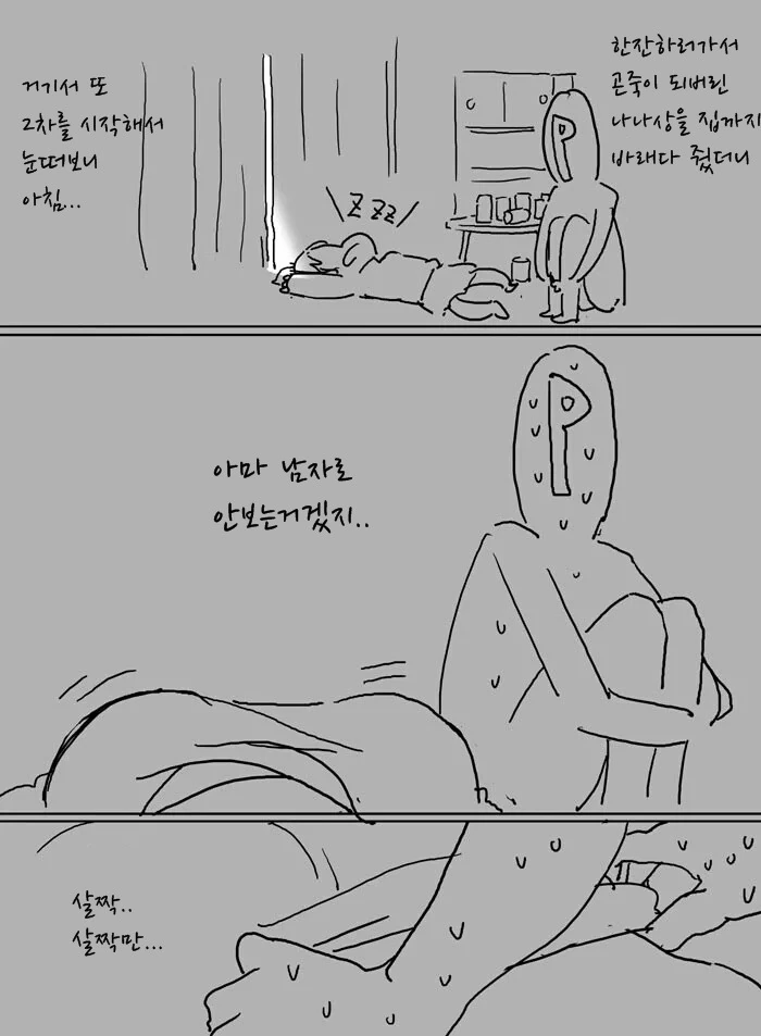 @) 나나씨가 남자취급 안해주는 만화