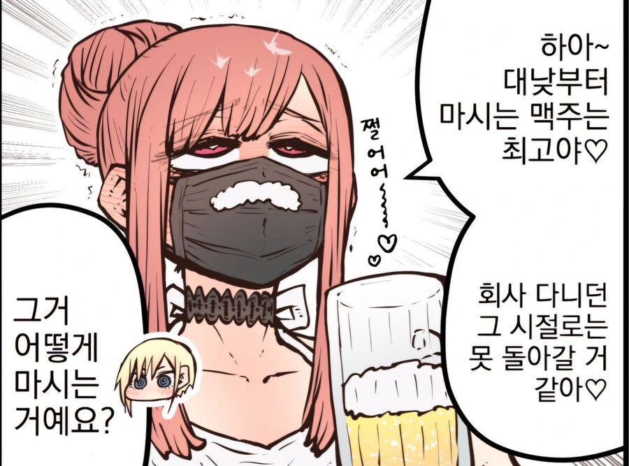 수입원을 알수 없는 옆집 누나.manhwa - 이미지 3