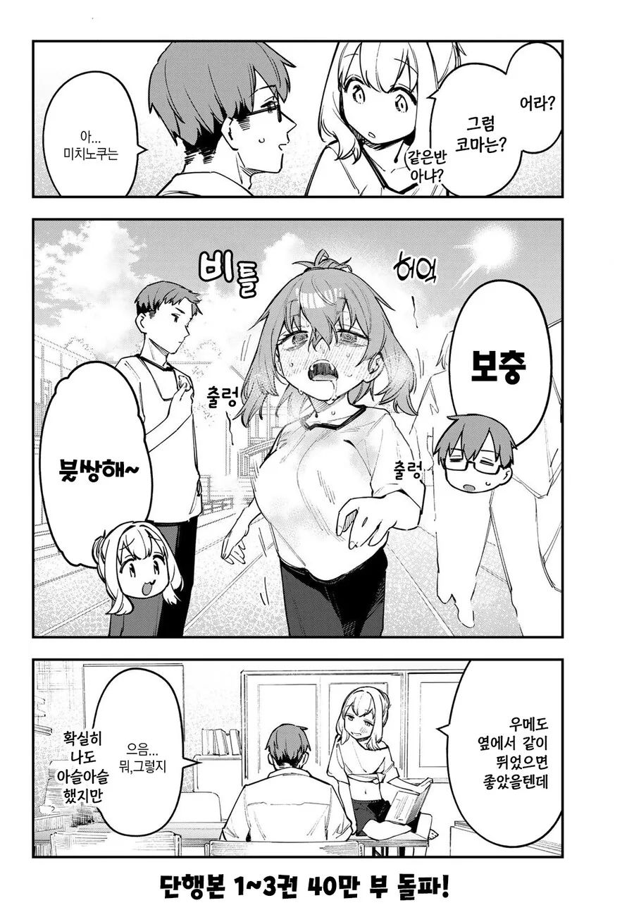 생구멍) 달리고 젖 ㄱㅅ 부여잡는 만화