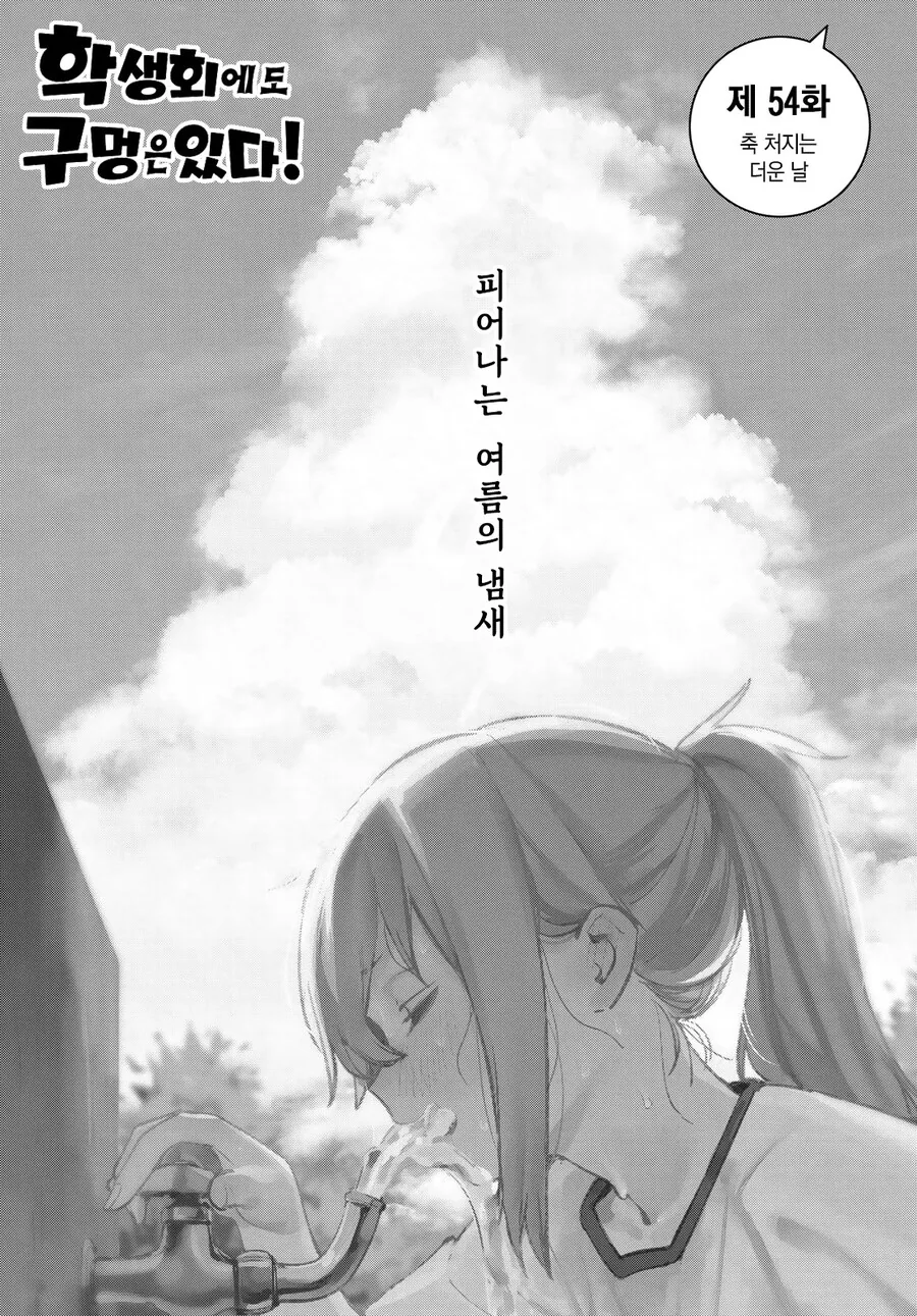 생구멍) 달리고 젖 ㄱㅅ 부여잡는 만화 - 이미지 2