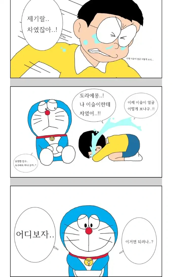 19)이슬이.manhwa - 이미지 2