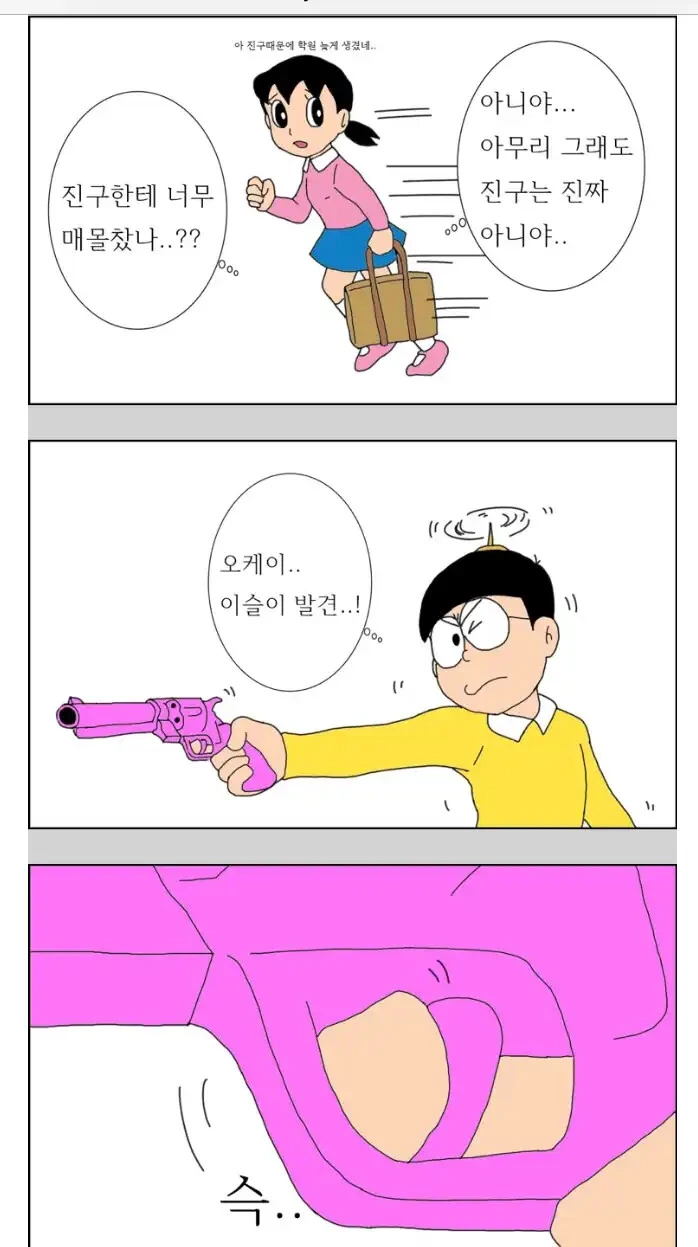 19)이슬이.manhwa - 이미지 4
