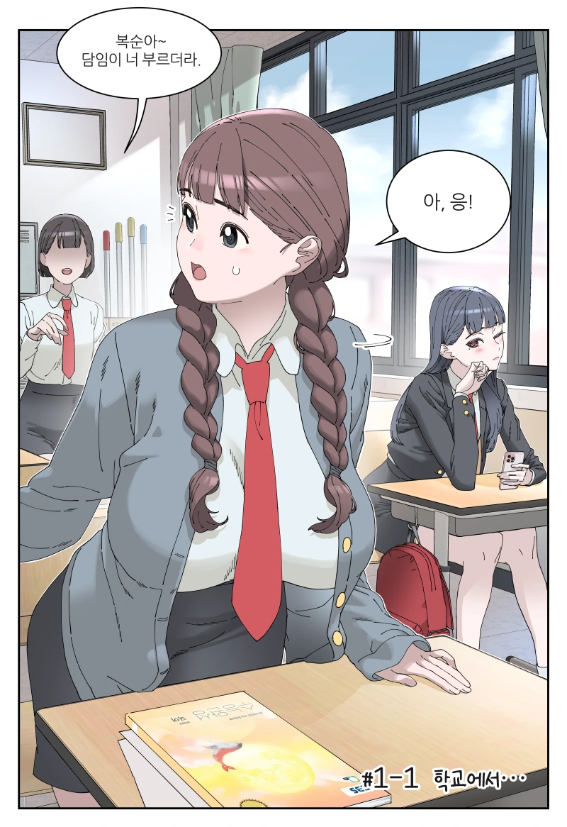 실존 인물 망상하는 부녀자.manwha 이미지 23