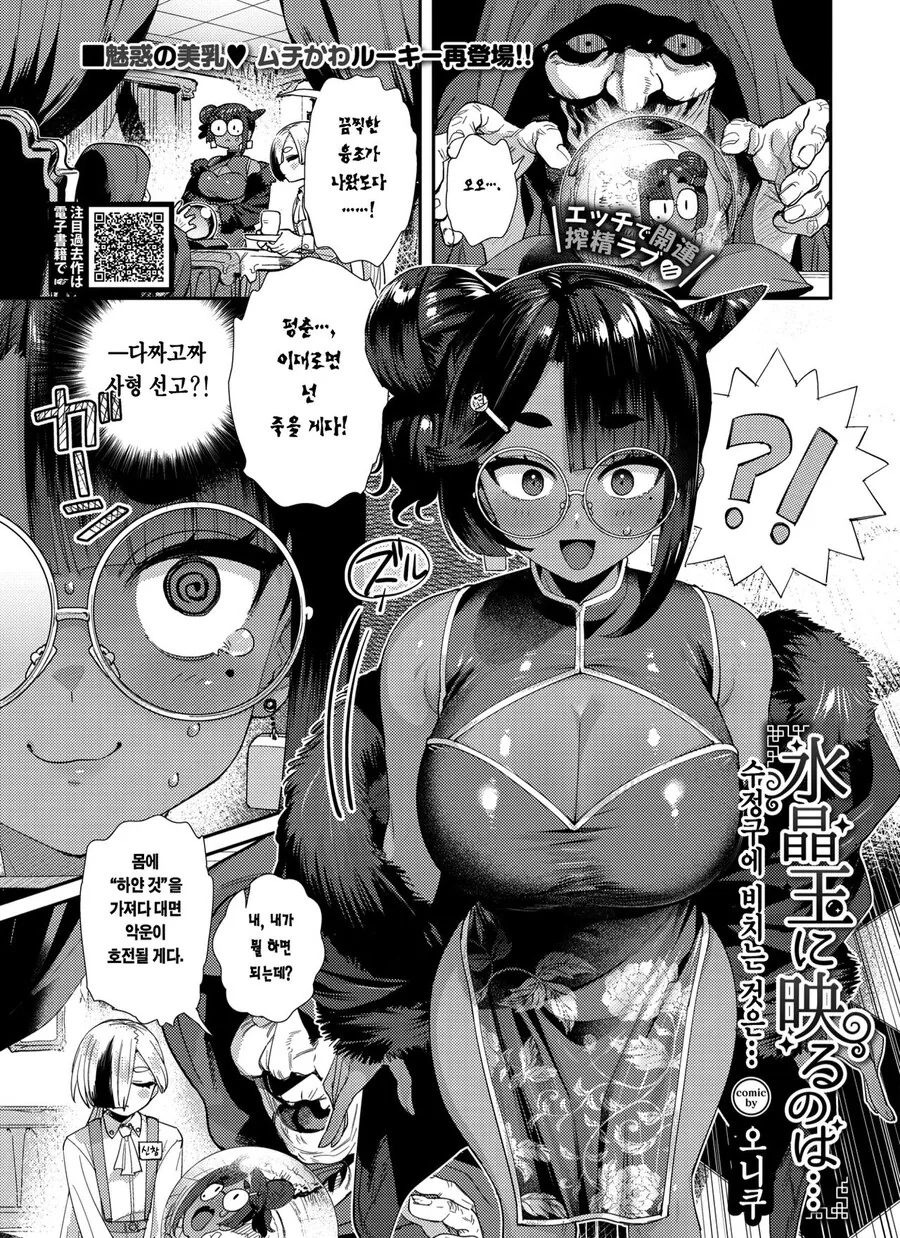 마녀에게 저주를받은 용사.manhwa 이미지 22