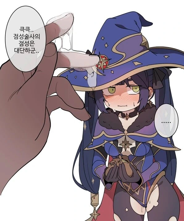 원신/ㅎㅂ)크큭! 점.성.술.사의 점성은 대단하군!