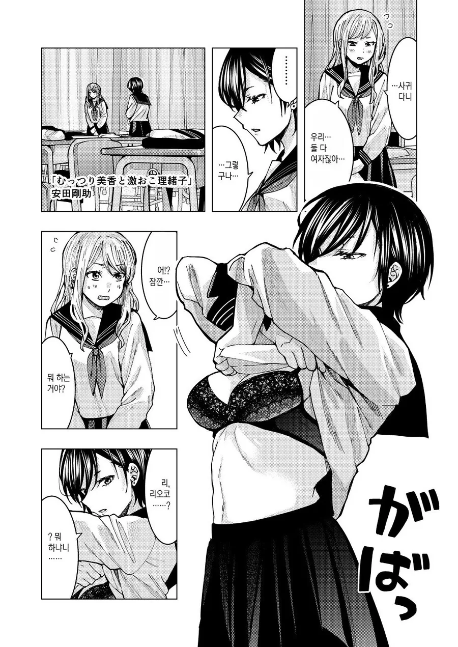 백합)여자끼리니까 괜찮은.manwha