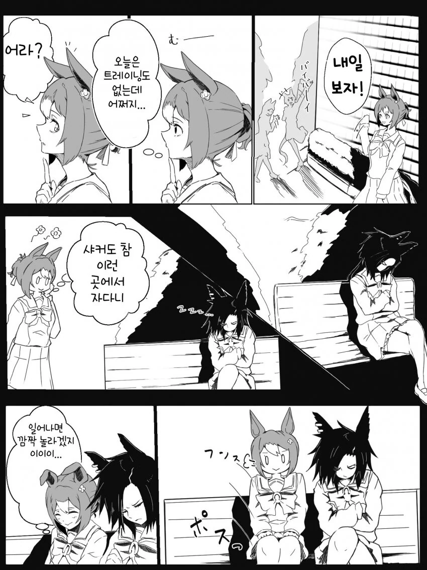 ㅈㅈ에 대한 역설 manga 이미지 12