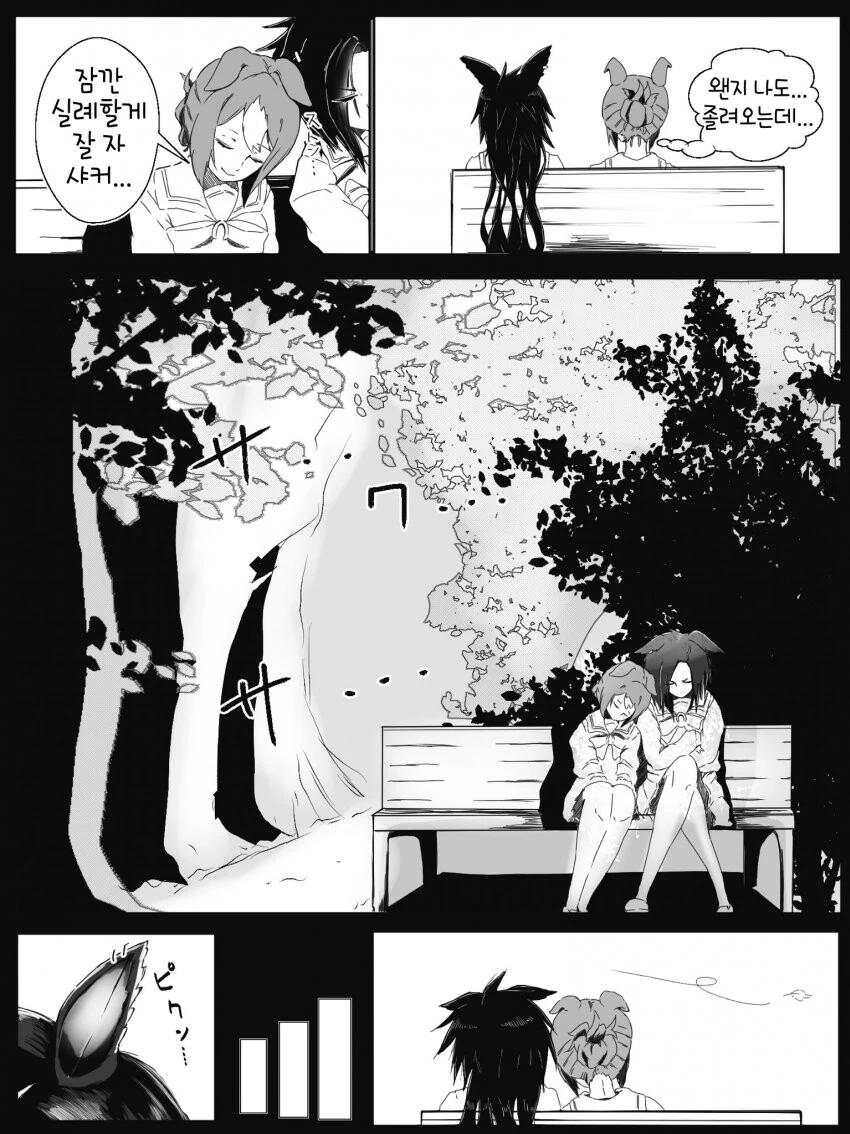 [말딸] 낮잠 자는 에어 샤커와 파인 모션.manhwa - 이미지 2