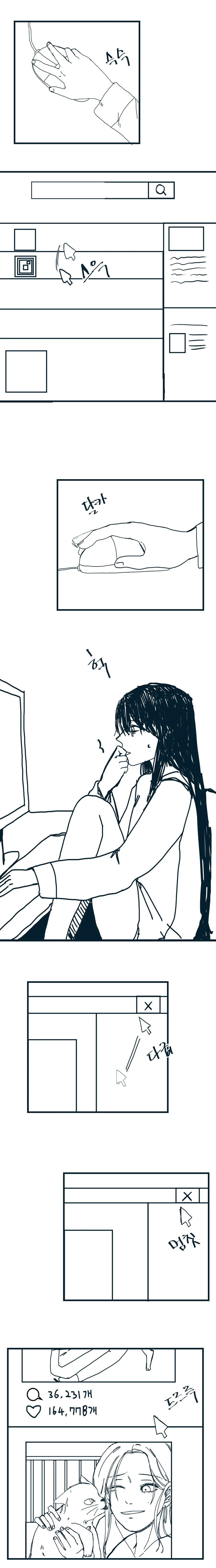 아이 이름을 신중하게 지어야 하는 이유.manhwa - 이미지 2