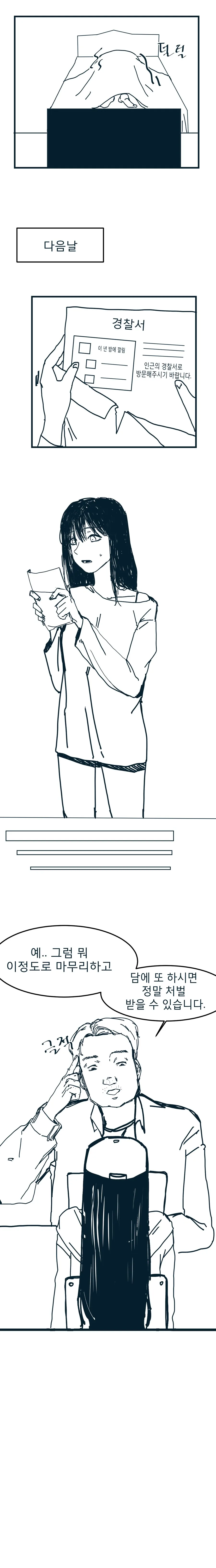 아이 이름을 신중하게 지어야 하는 이유.manhwa - 이미지 4