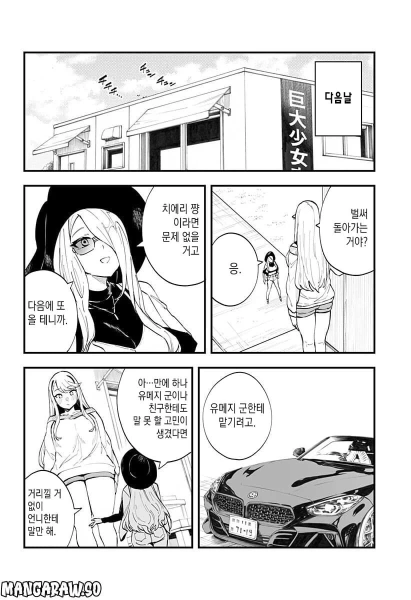 [ㅎㅂ] 다 큰 여고생의 원룸에 놀러온 언니 만화.ManHwa - 이미지 10