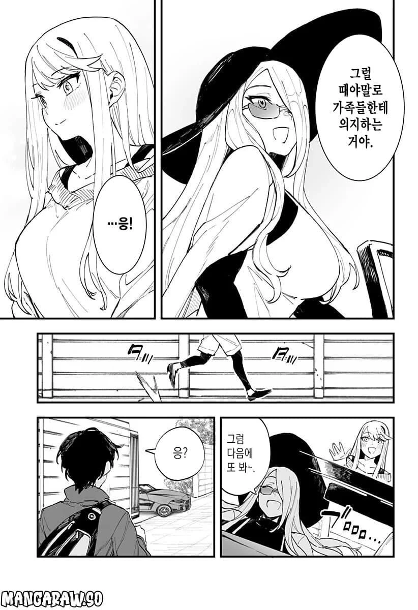 [ㅎㅂ] 다 큰 여고생의 원룸에 놀러온 언니 만화.ManHwa - 이미지 11