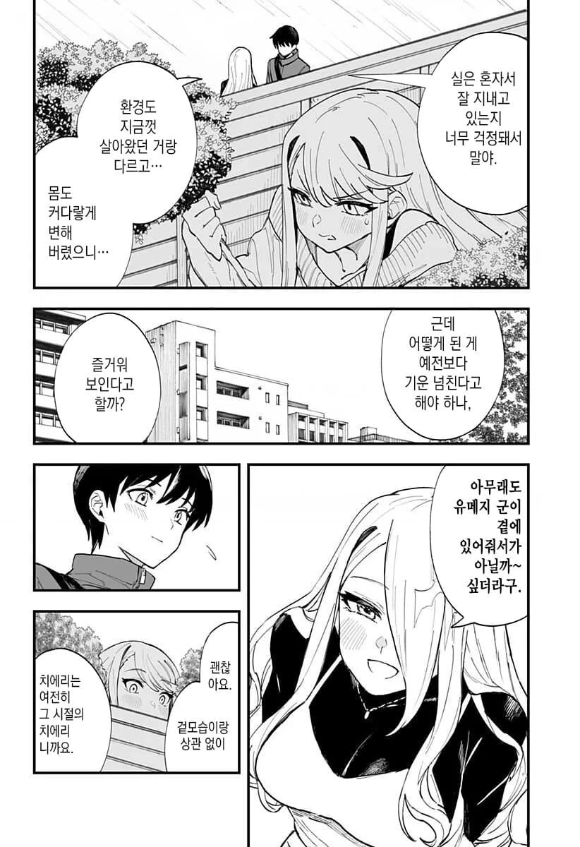 [ㅎㅂ] 다 큰 여고생의 원룸에 놀러온 언니 만화.ManHwa - 이미지 14