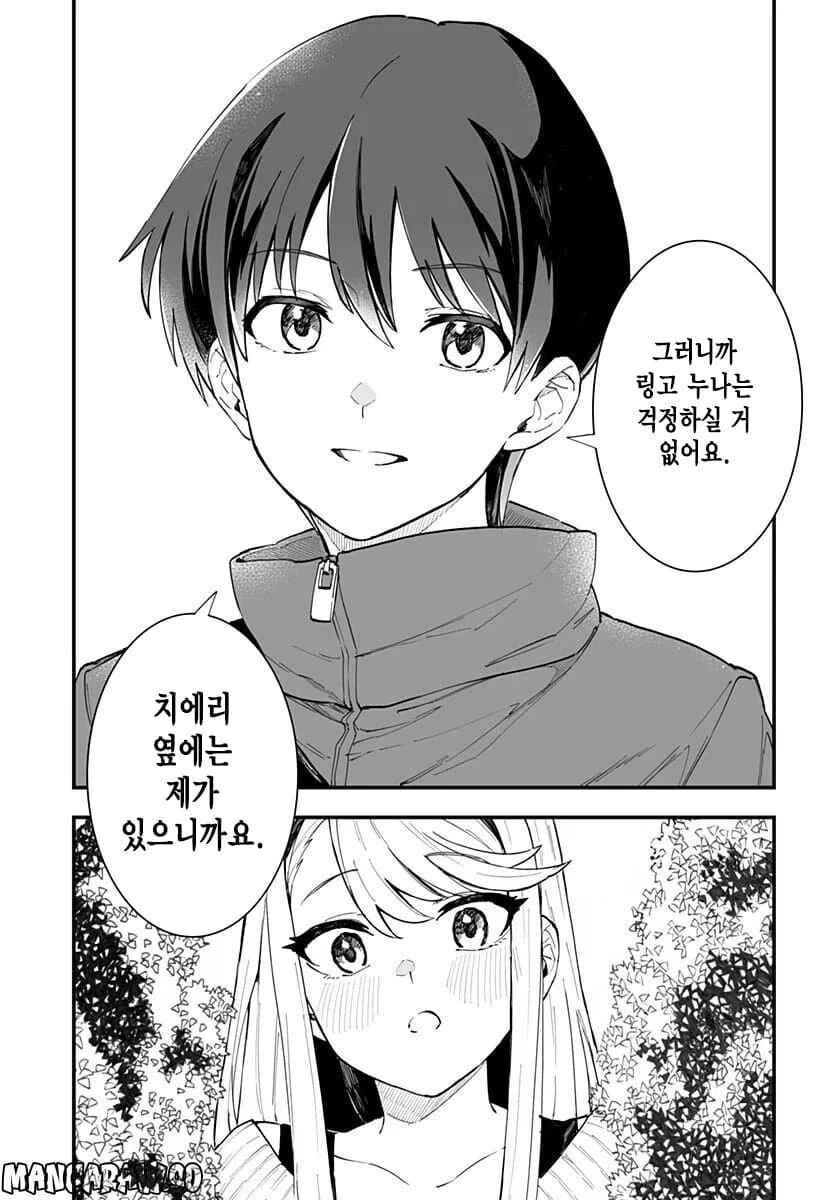[ㅎㅂ] 다 큰 여고생의 원룸에 놀러온 언니 만화.ManHwa - 이미지 15