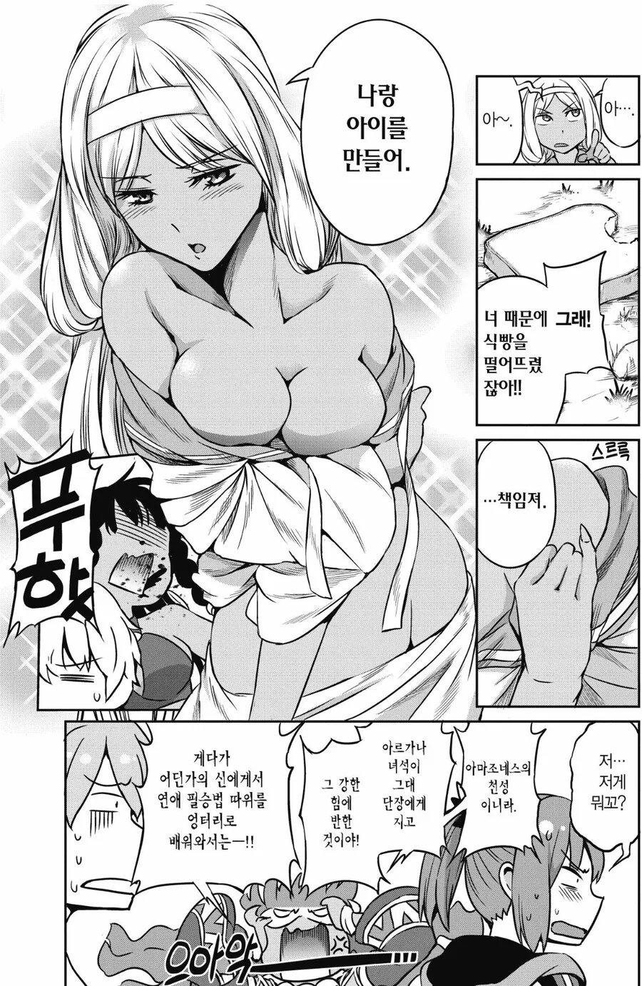 던전만남) 단 두명만으로 적대 파밀리아를 박살낸 로키 파밀리아 - 이미지 15