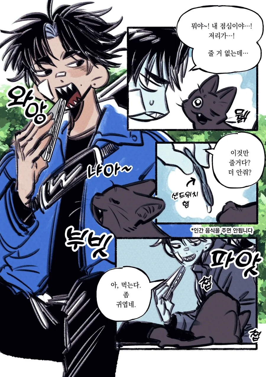첸첸과 엘라라 [순애]