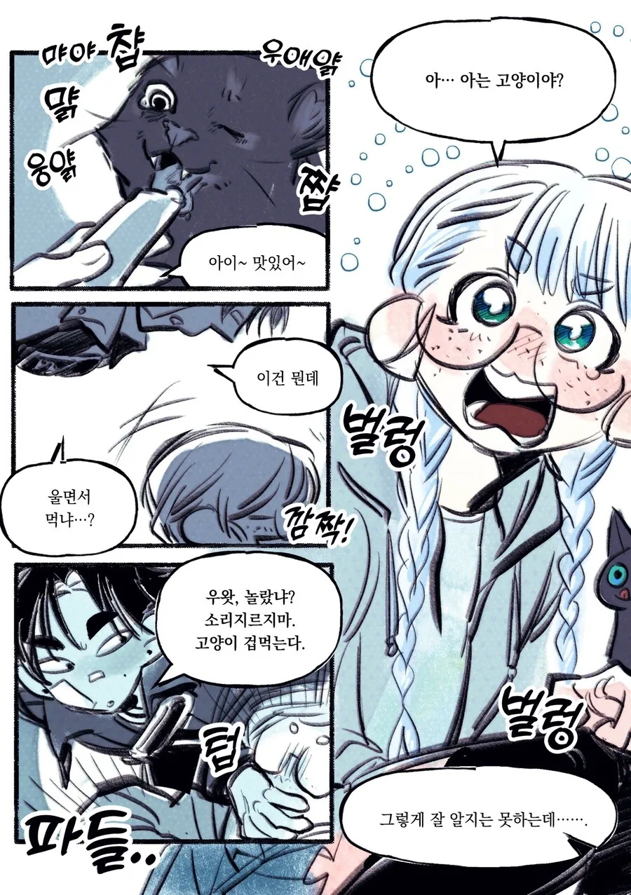 첸첸과 엘라라 [순애] - 이미지 2