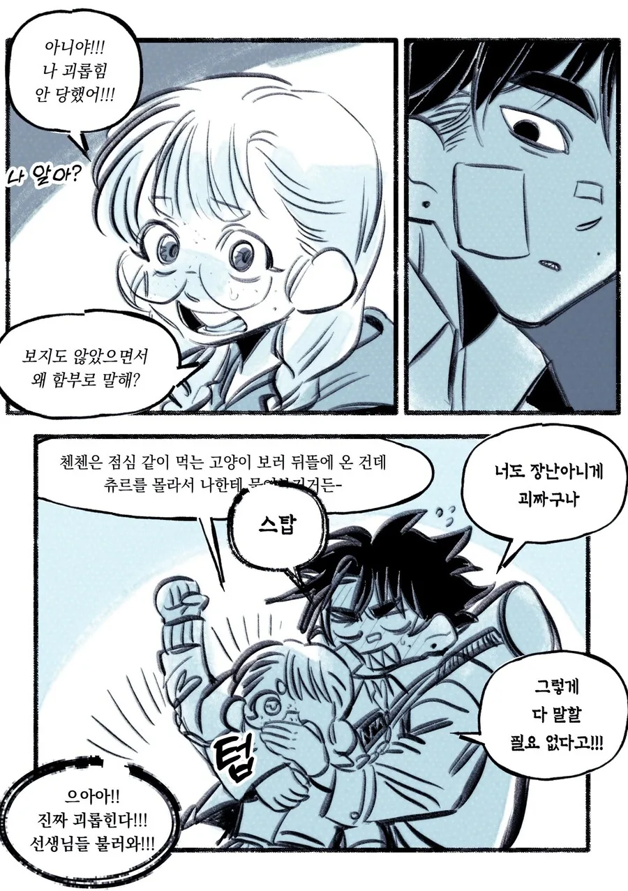 첸첸과 엘라라 [순애] - 이미지 4