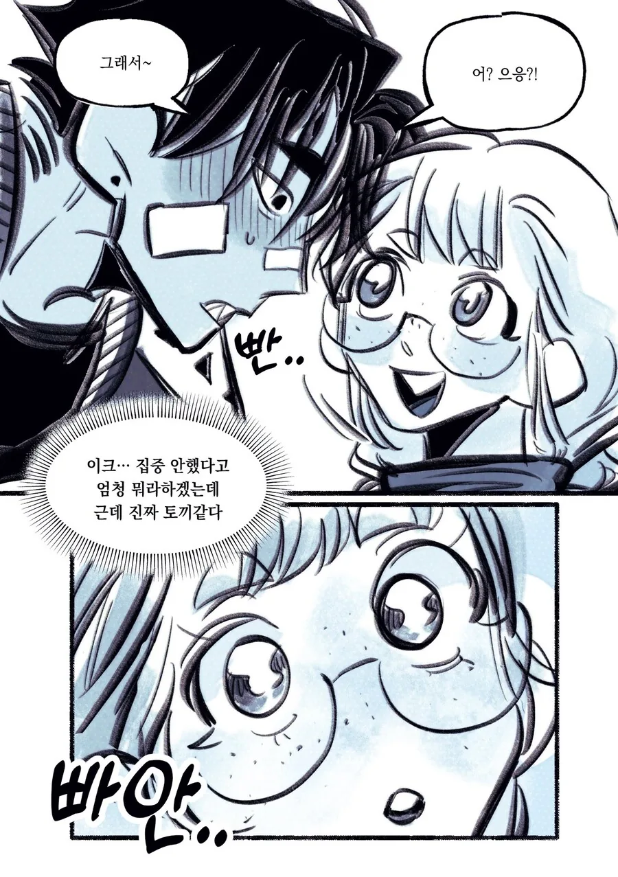 첸첸과 엘라라 [순애] - 이미지 6