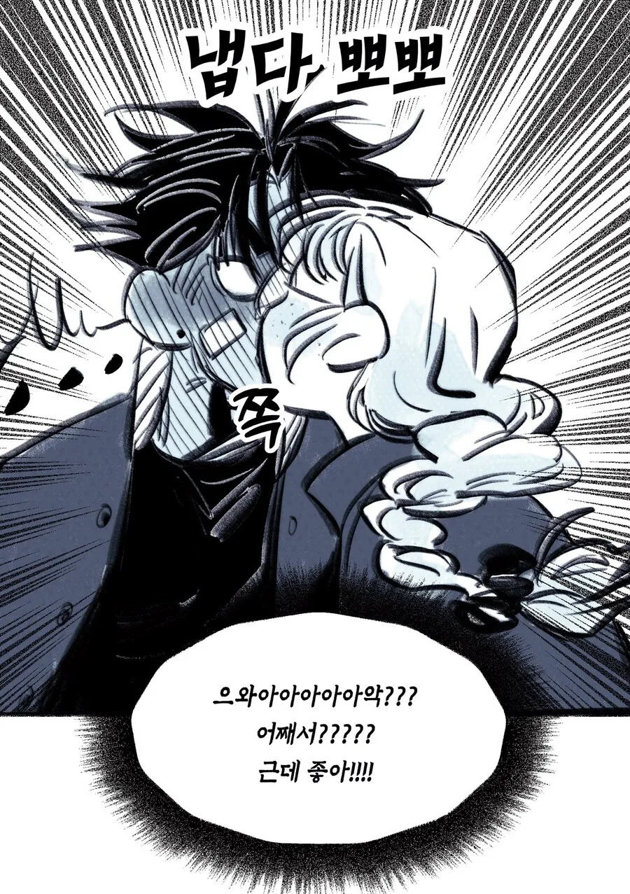 첸첸과 엘라라 [순애] - 이미지 7