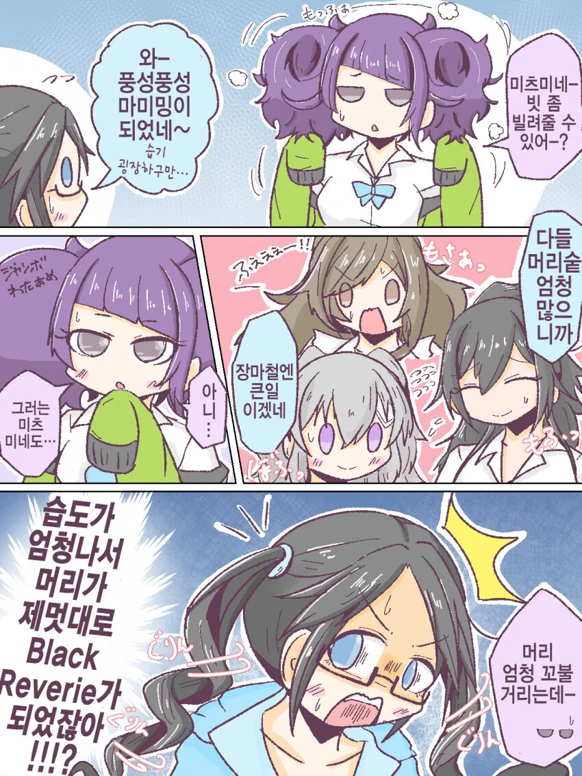 [@] 장마철.manhwa