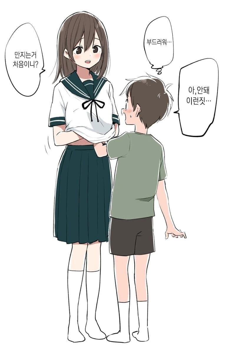 사이좋은 남매 만화.manga