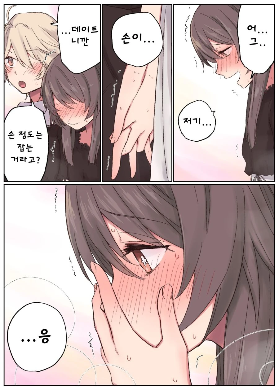 원신) 왕생당 78대 당주 낳는 만화.manga - 이미지 3