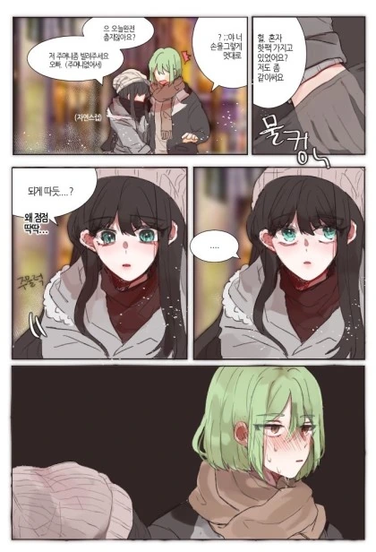 남자만 가지고 있는 사기템.Manga