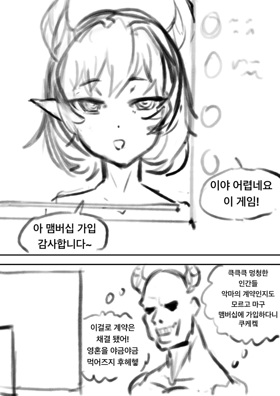 은근 소악마 기질이 있는 거유 여친.Manhwa 이미지 2